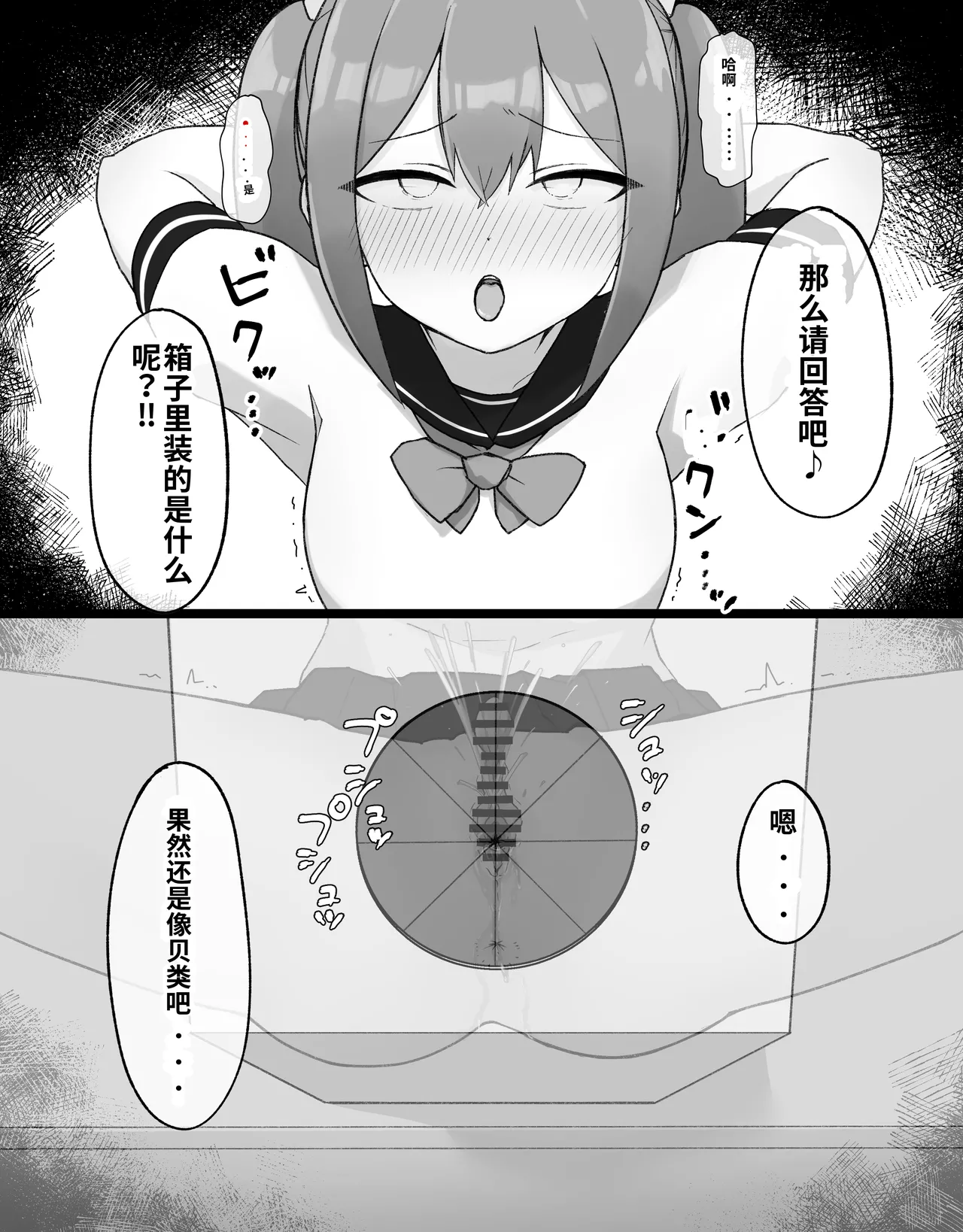 [Radical Fool (Kumachiyo)]DekaCli toshite Ikiru tatta Hitotsu no Houhou Kouhen Page 41