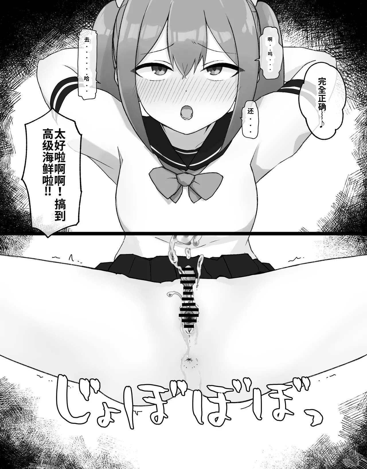 [Radical Fool (Kumachiyo)]DekaCli toshite Ikiru tatta Hitotsu no Houhou Kouhen Page 43