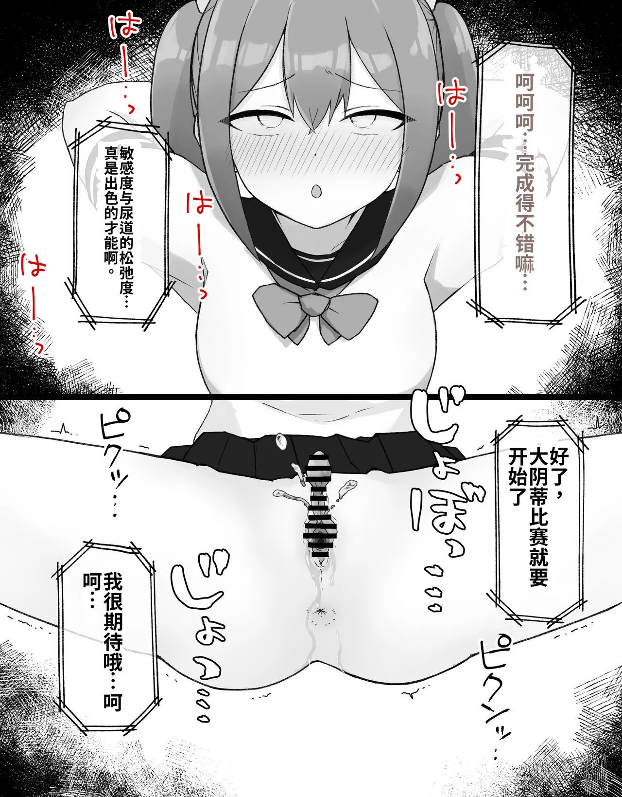 [Radical Fool (Kumachiyo)]DekaCli toshite Ikiru tatta Hitotsu no Houhou Kouhen Page 44