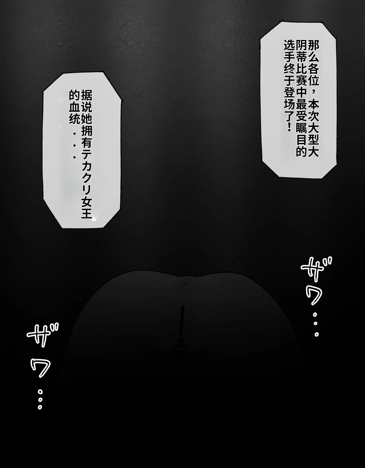 [Radical Fool (Kumachiyo)]DekaCli toshite Ikiru tatta Hitotsu no Houhou Kouhen Page 49