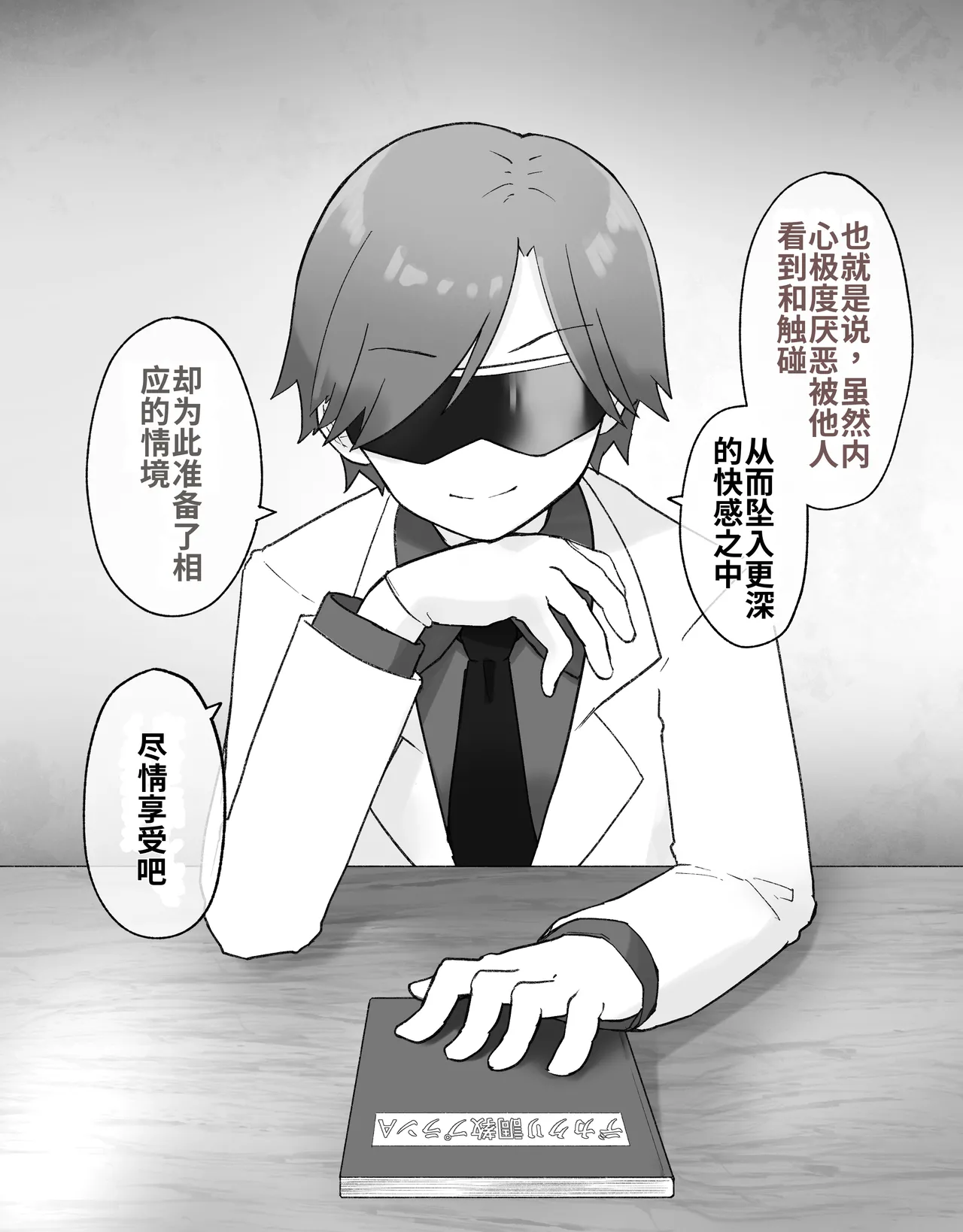 [Radical Fool (Kumachiyo)]DekaCli toshite Ikiru tatta Hitotsu no Houhou Kouhen Page 5