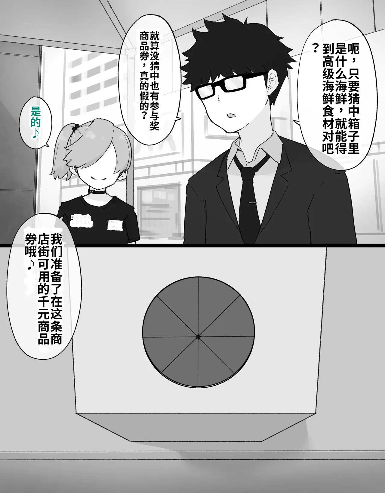 [Radical Fool (Kumachiyo)]DekaCli toshite Ikiru tatta Hitotsu no Houhou Kouhen Page 7