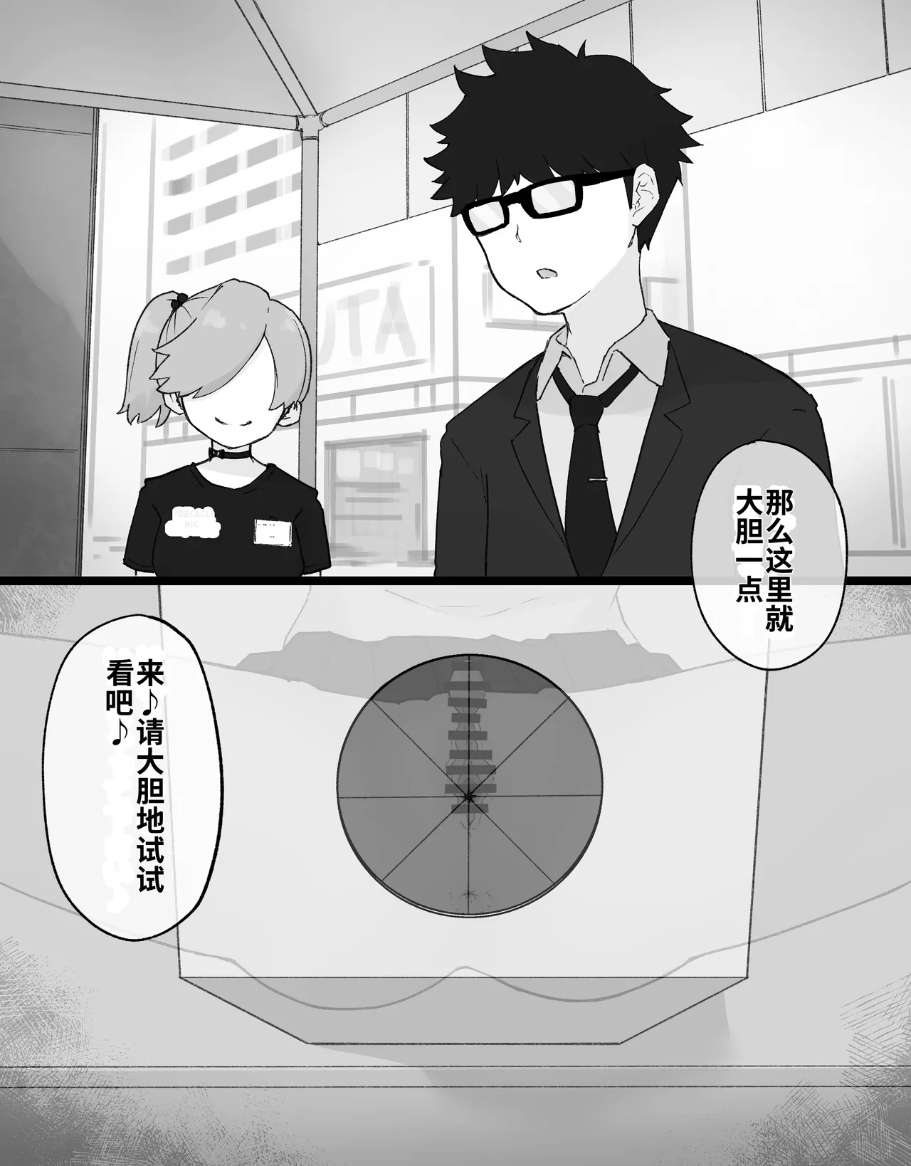 [Radical Fool (Kumachiyo)]DekaCli toshite Ikiru tatta Hitotsu no Houhou Kouhen Page 9