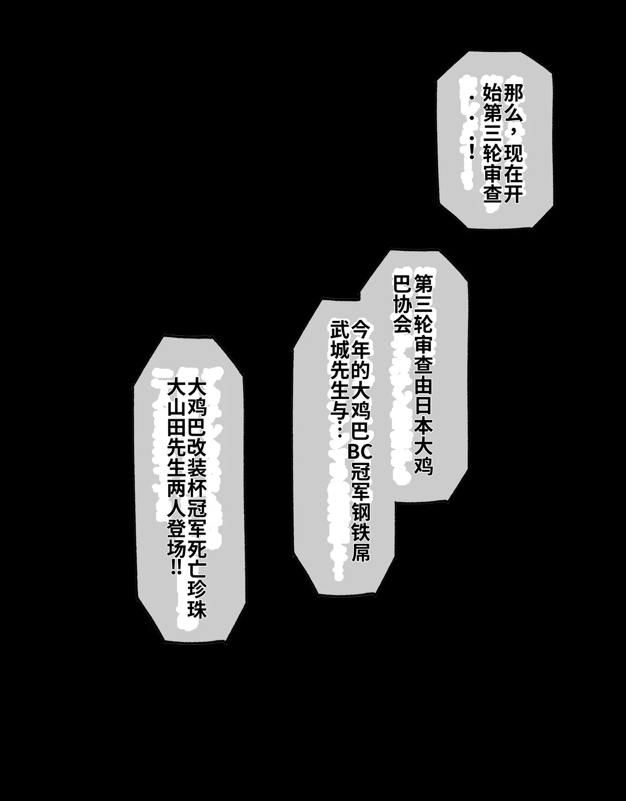 [Radical Fool (Kumachiyo)]DekaCli toshite Ikiru tatta Hitotsu no Houhou Kouhen Page 95
