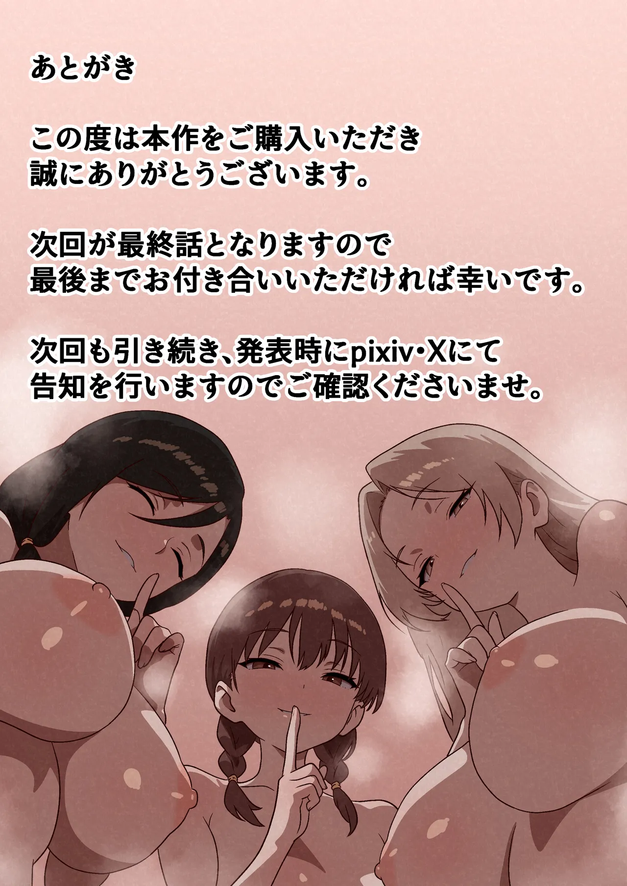 [Syarinya]Kateinai NTR ~ boku igai zein shitetta ~(4) [dai yonwa kazoku harem] [Chinese] Page 51