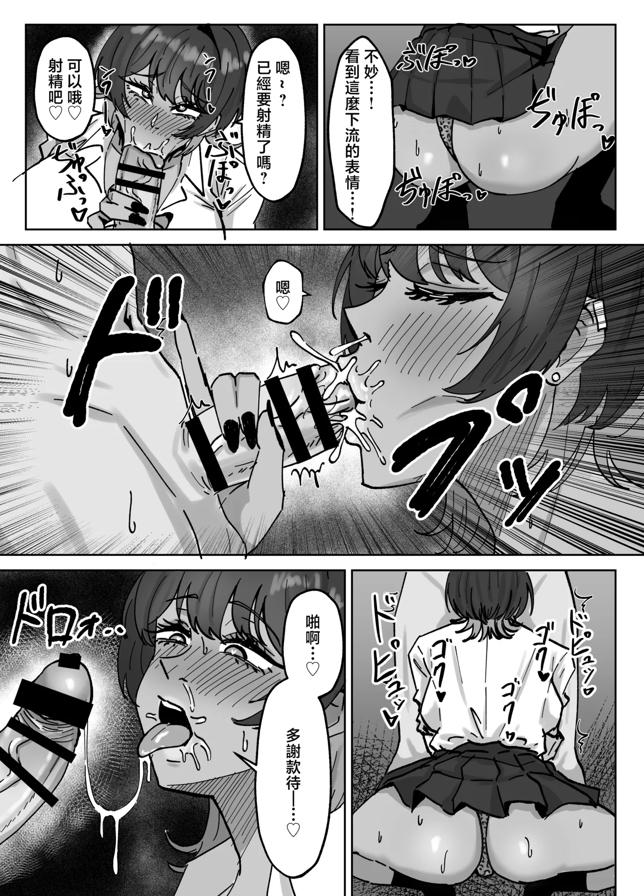 [道具屋]王子様、ギャルになる。 Page 11