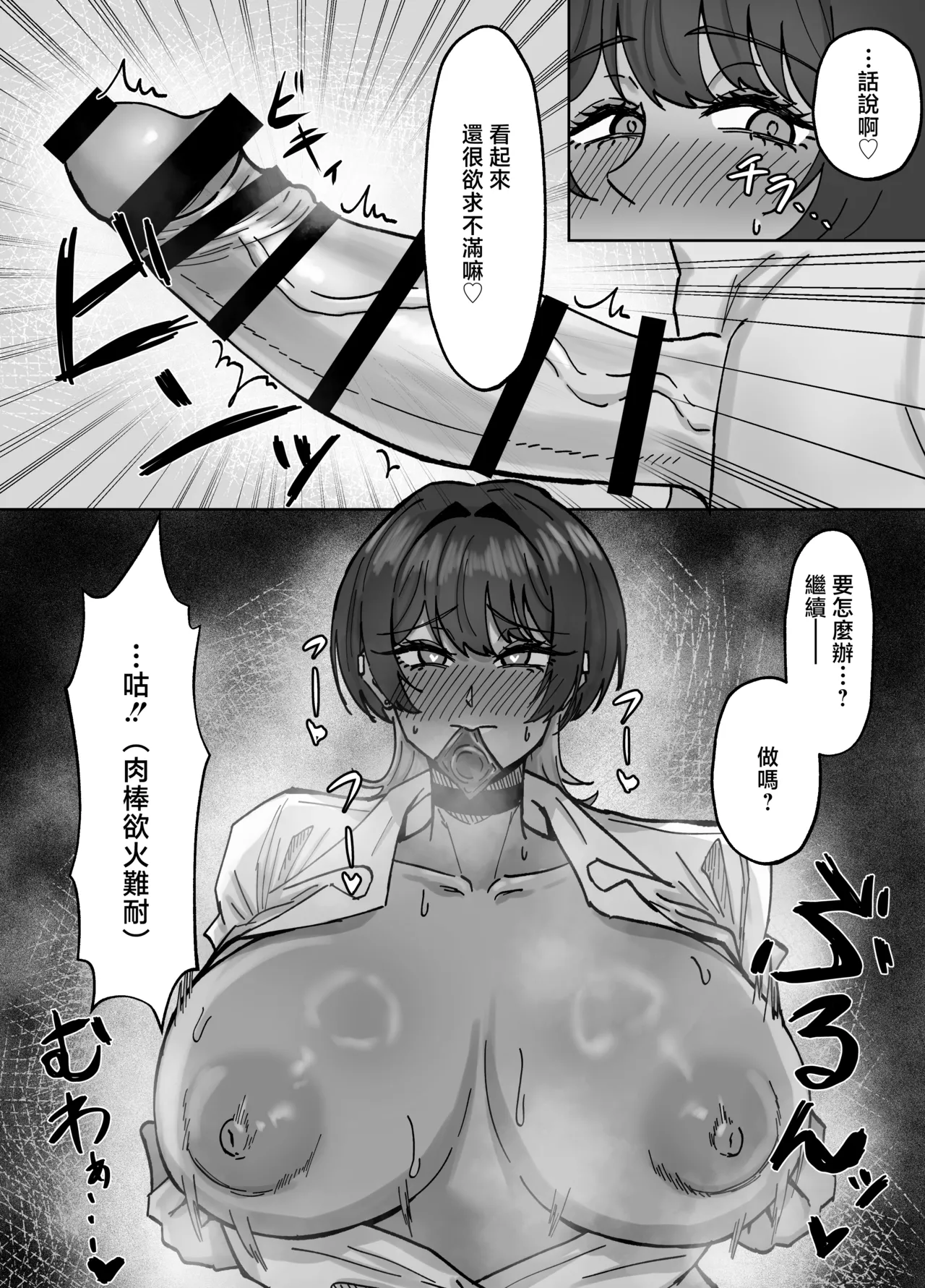 [道具屋]王子様、ギャルになる。 Page 13