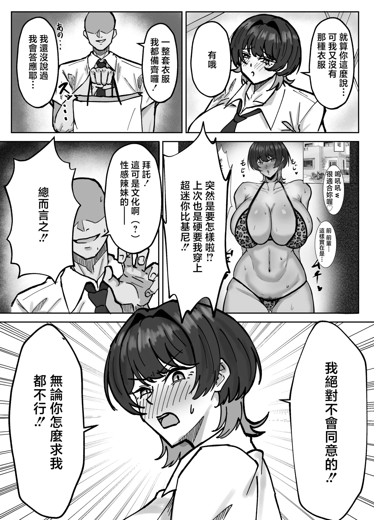 [道具屋]王子様、ギャルになる。 Page 3