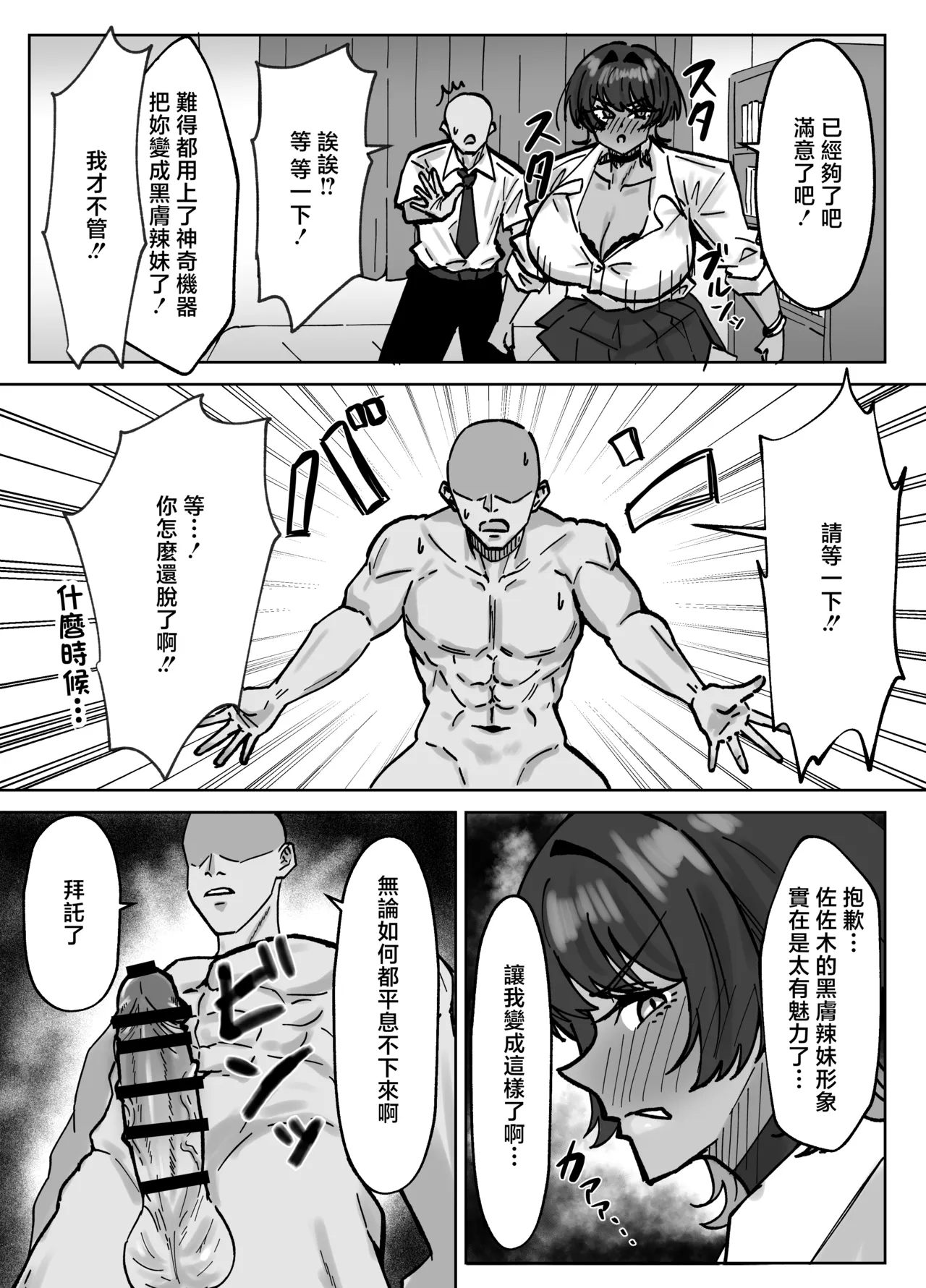 [道具屋]王子様、ギャルになる。 Page 5