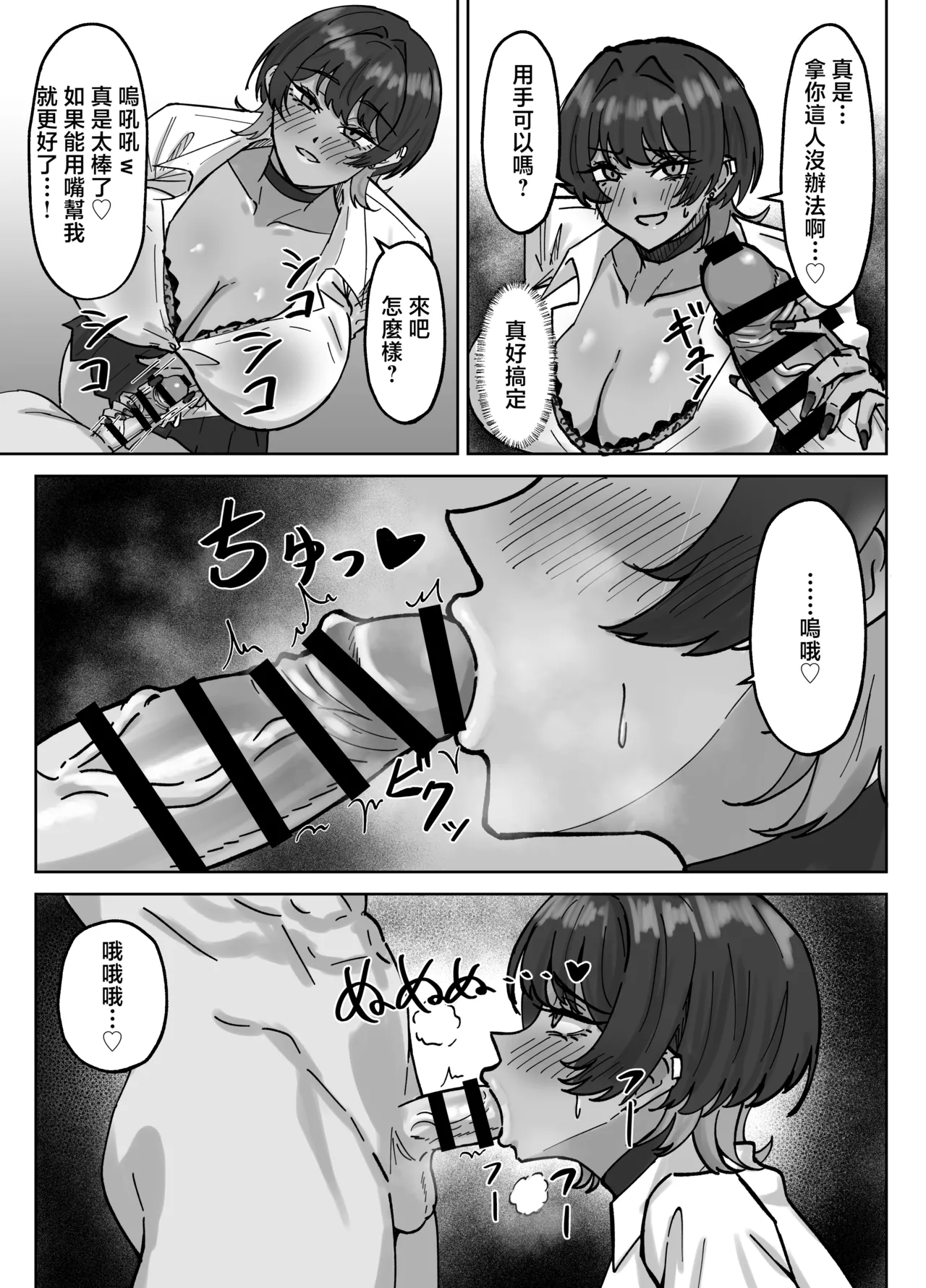 [道具屋]王子様、ギャルになる。 Page 6