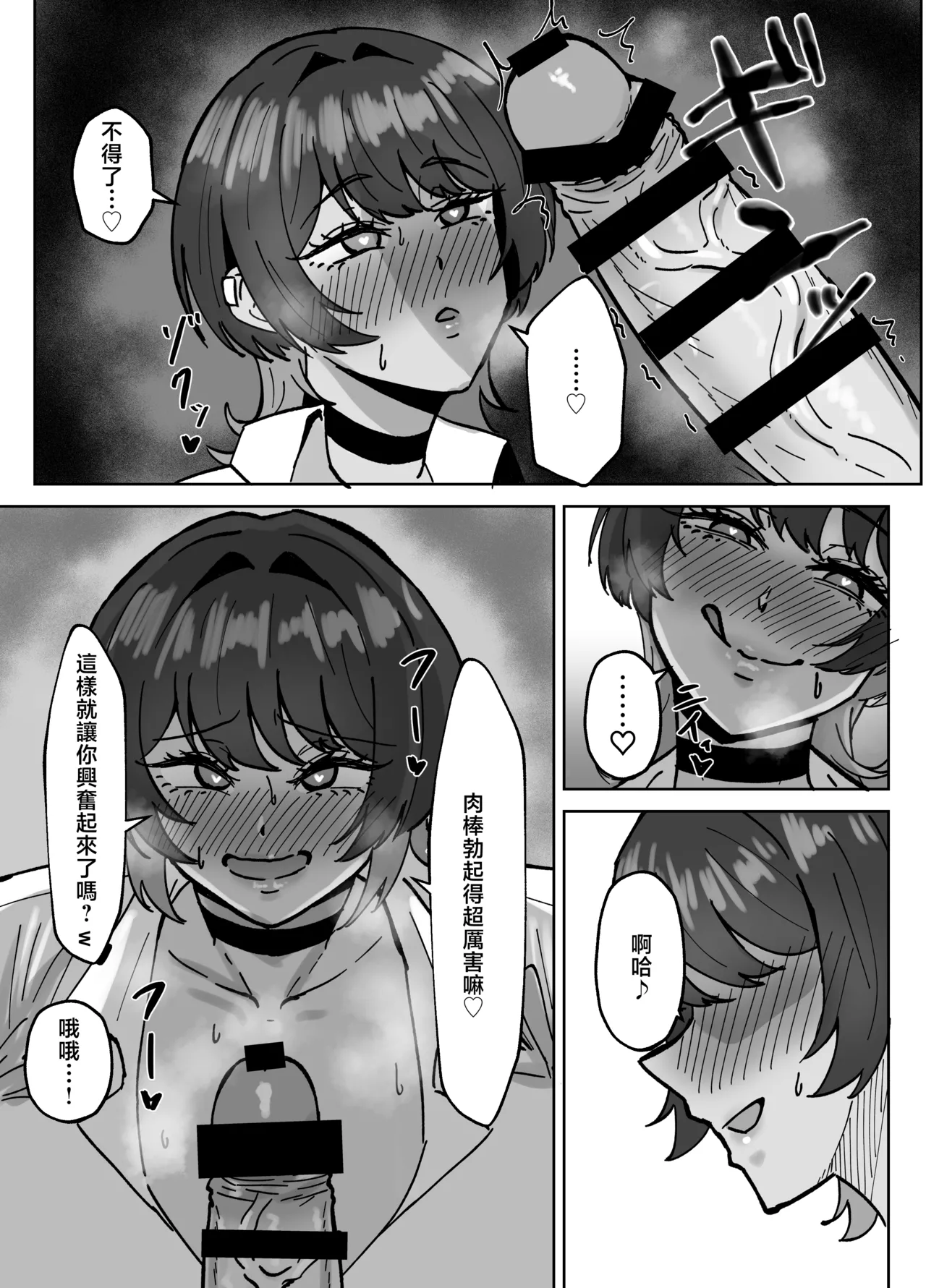 [道具屋]王子様、ギャルになる。 Page 8