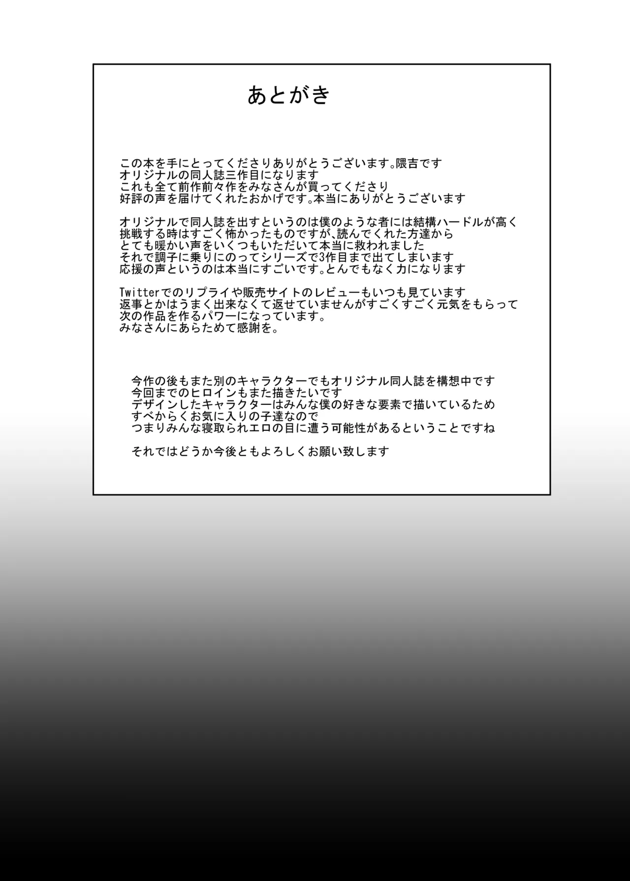 [Tamagobou (Kumakiti)]Otosareru Kishi no Hanashi 3[Chinese] [Digital] Page 45