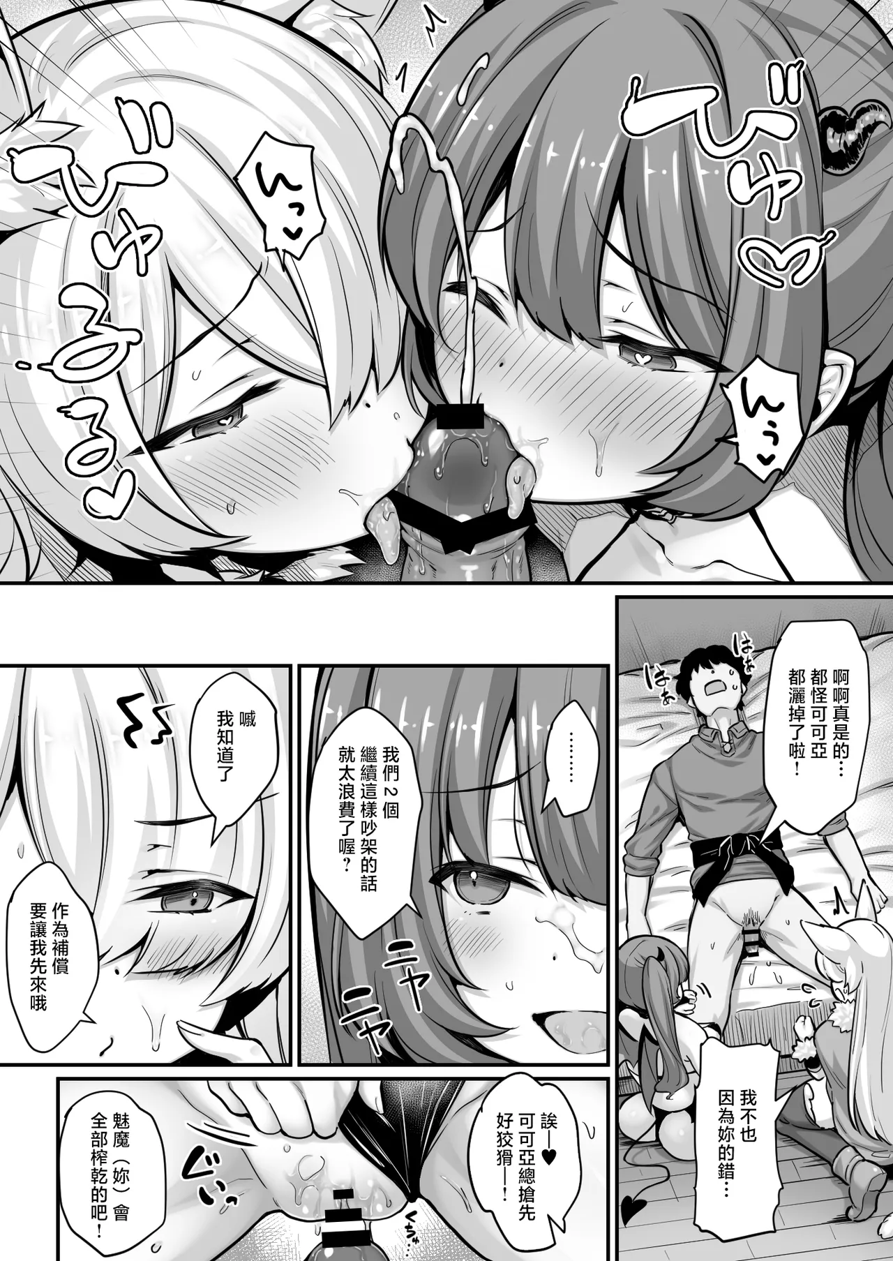 [Ichiokumangenjaya (Sukoyaka Gyuunyuu)]Douse Boku wa Isekai demo Pashiri de Magal no Tamariba ni sarerunda[Chinese] Page 7