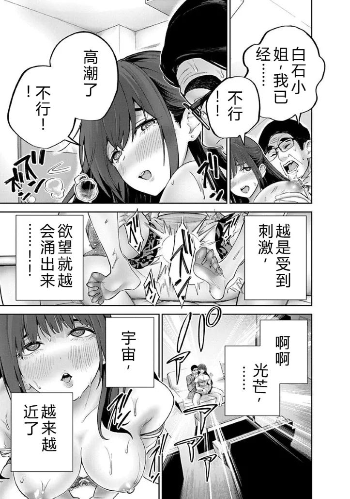 被陷害的寡妇不原諒PTA2【叛逆个人汉化】 Page 101