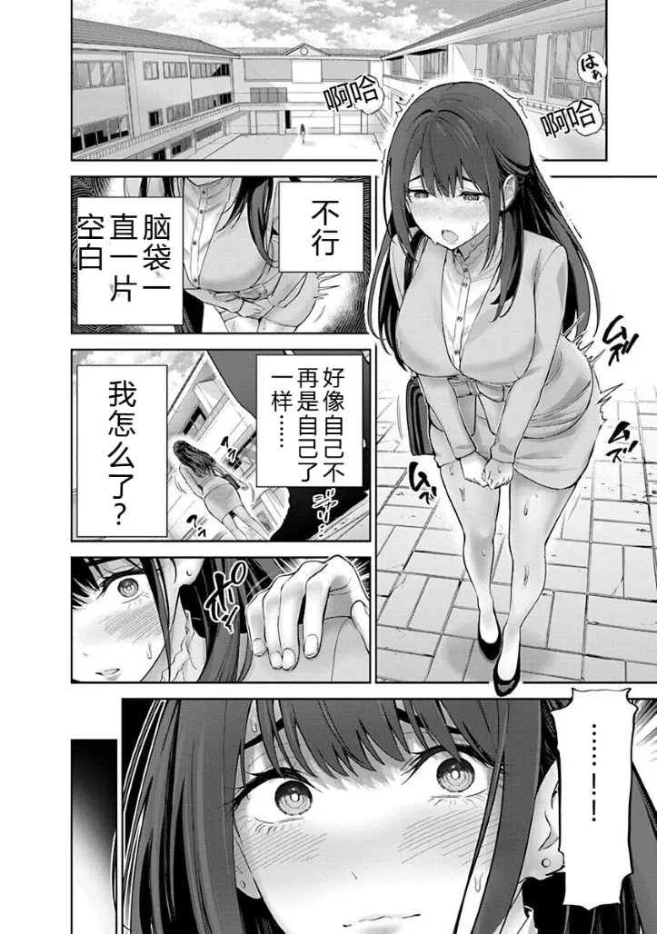 被陷害的寡妇不原諒PTA2【叛逆个人汉化】 Page 104
