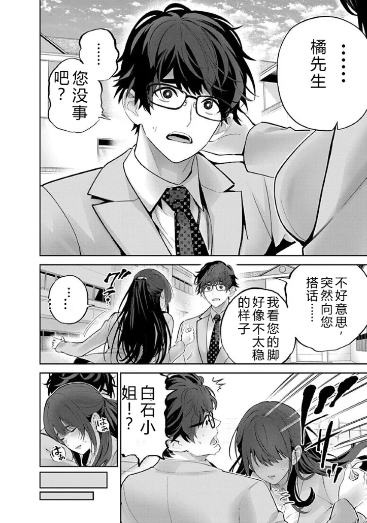 被陷害的寡妇不原諒PTA2【叛逆个人汉化】 Page 106