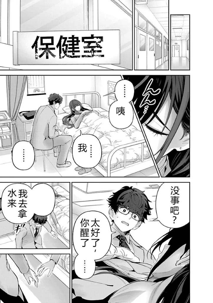被陷害的寡妇不原諒PTA2【叛逆个人汉化】 Page 107