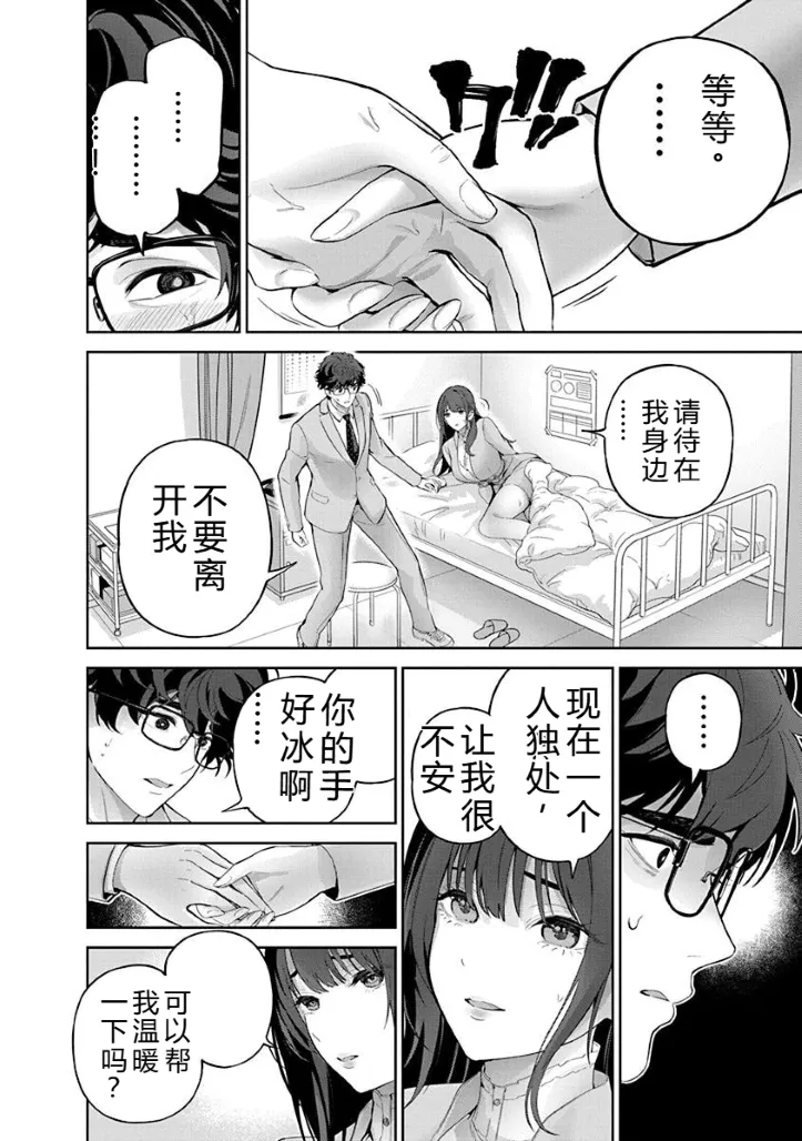 被陷害的寡妇不原諒PTA2【叛逆个人汉化】 Page 108