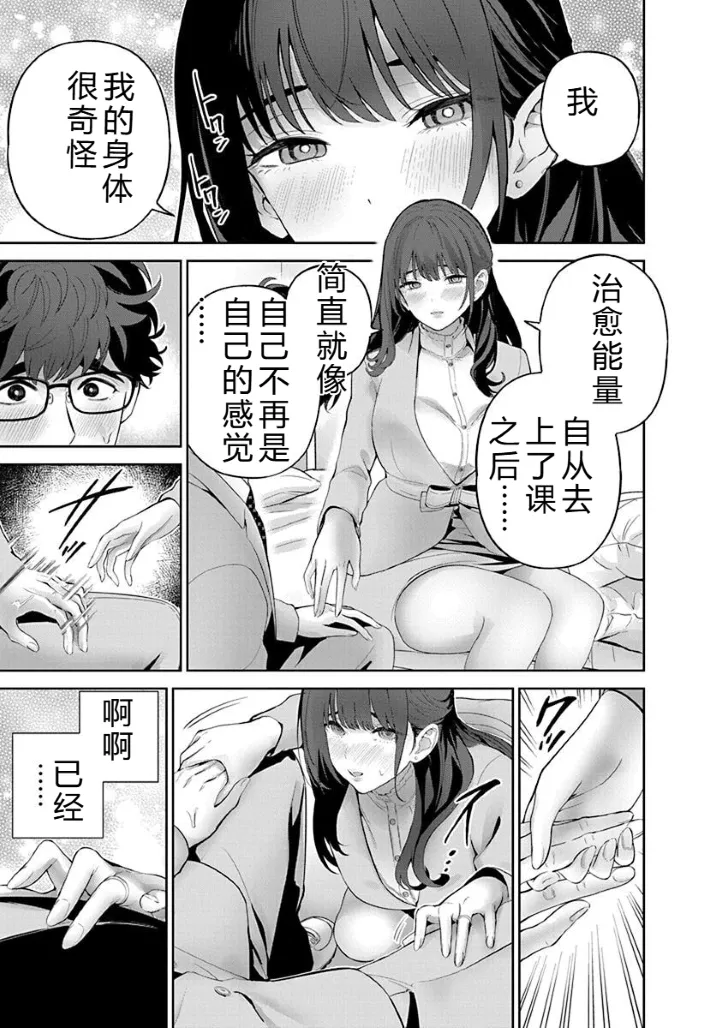 被陷害的寡妇不原諒PTA2【叛逆个人汉化】 Page 111