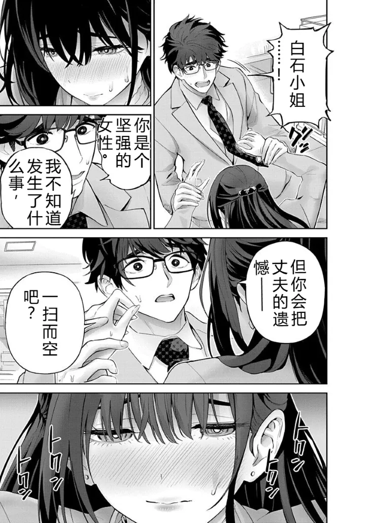 被陷害的寡妇不原諒PTA2【叛逆个人汉化】 Page 113