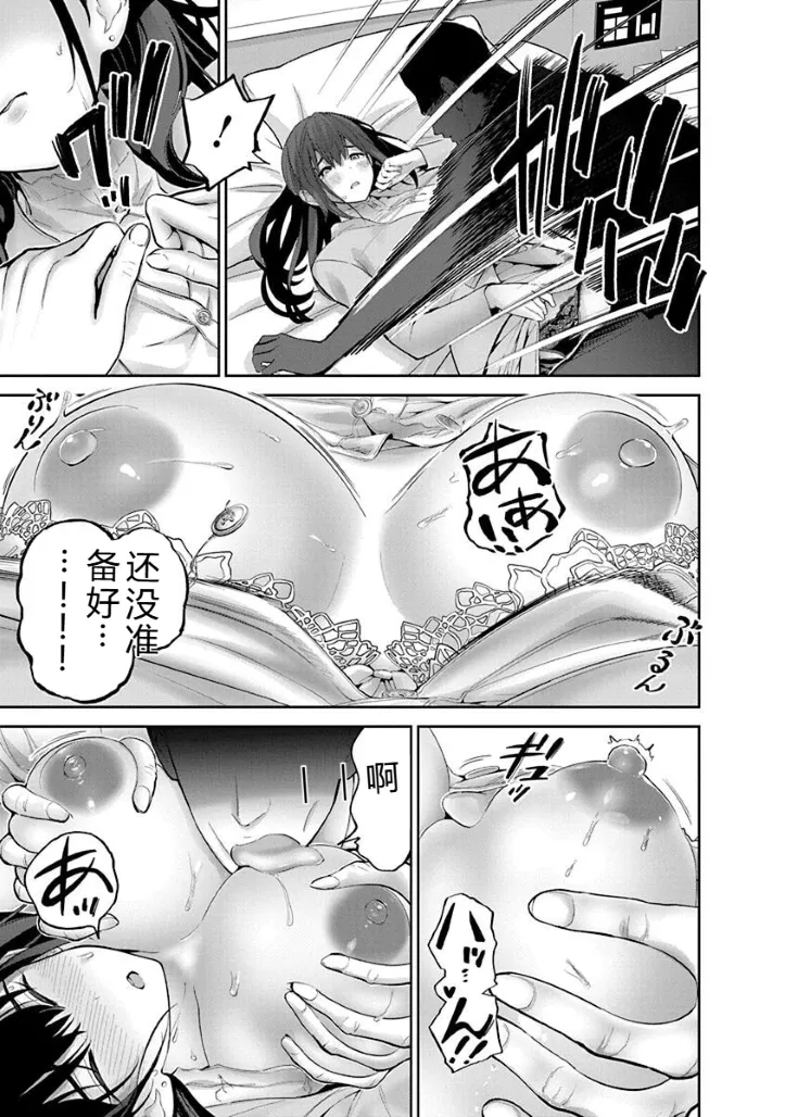 被陷害的寡妇不原諒PTA2【叛逆个人汉化】 Page 117