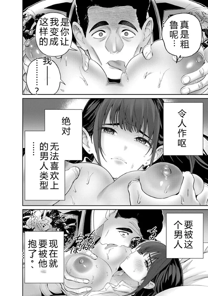 被陷害的寡妇不原諒PTA2【叛逆个人汉化】 Page 118