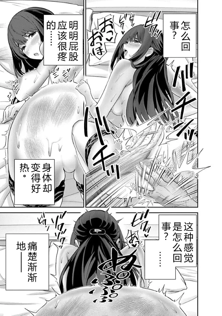 被陷害的寡妇不原諒PTA2【叛逆个人汉化】 Page 127