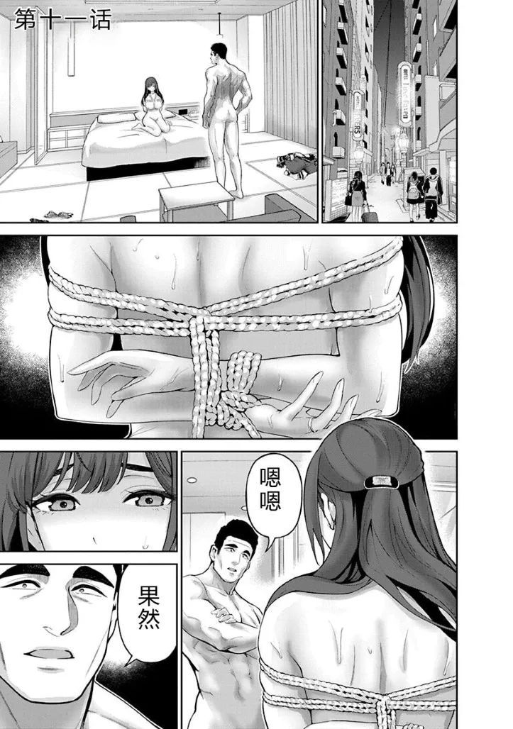 被陷害的寡妇不原諒PTA2【叛逆个人汉化】 Page 132