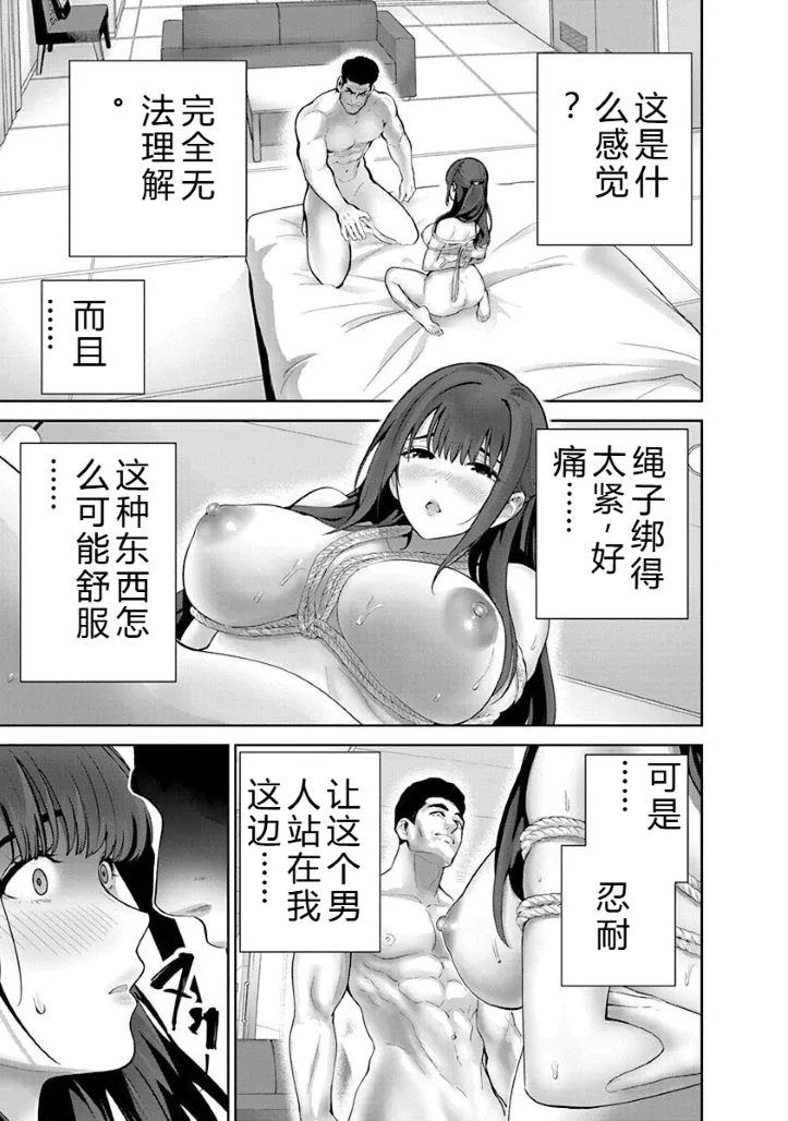 被陷害的寡妇不原諒PTA2【叛逆个人汉化】 Page 134