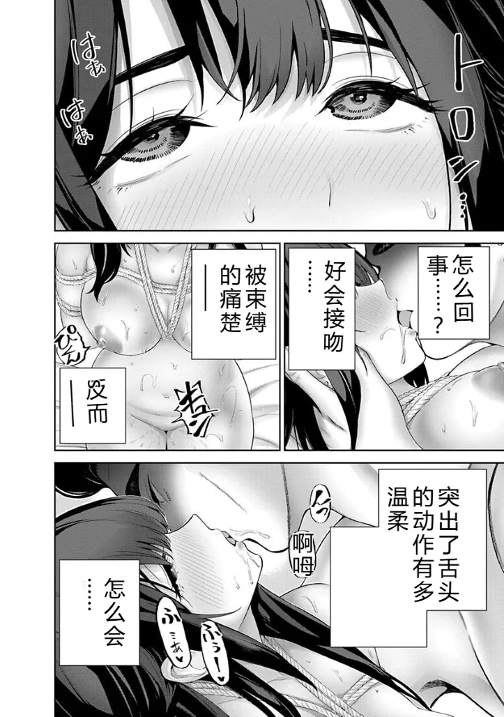 被陷害的寡妇不原諒PTA2【叛逆个人汉化】 Page 137
