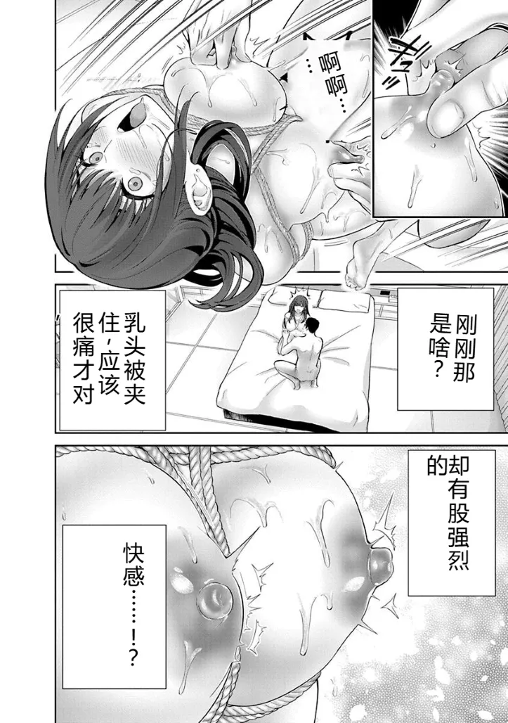被陷害的寡妇不原諒PTA2【叛逆个人汉化】 Page 139