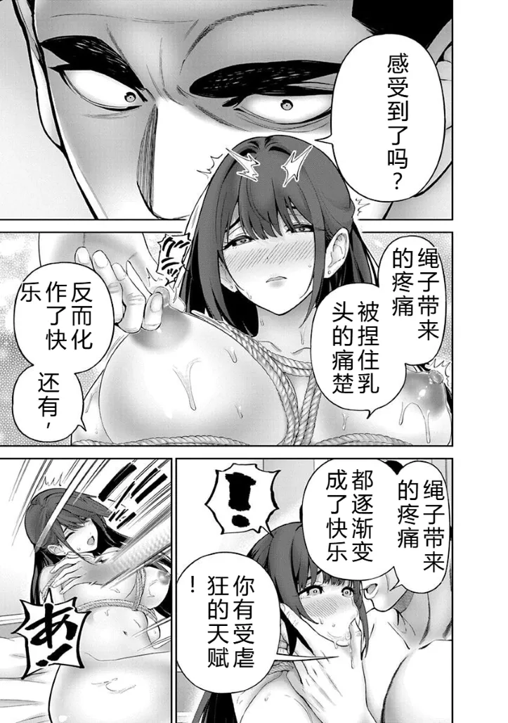被陷害的寡妇不原諒PTA2【叛逆个人汉化】 Page 140