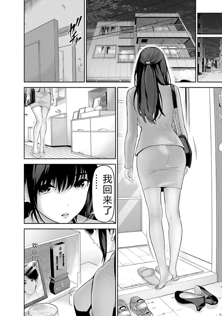 被陷害的寡妇不原諒PTA2【叛逆个人汉化】 Page 145