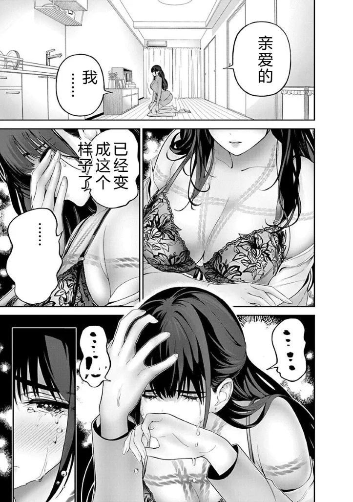 被陷害的寡妇不原諒PTA2【叛逆个人汉化】 Page 146