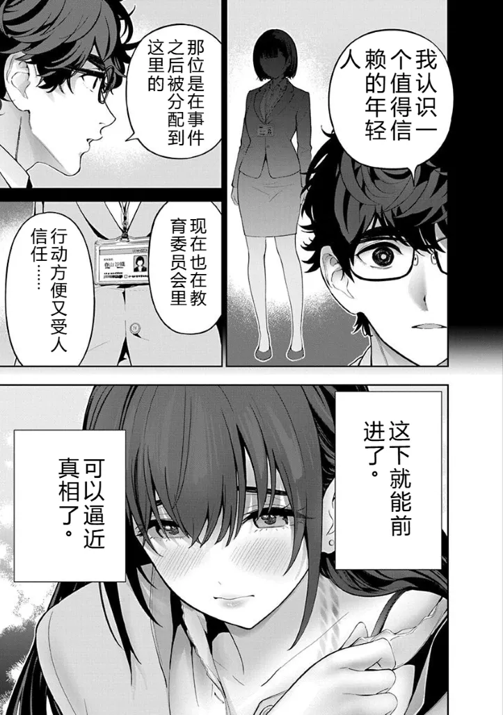 被陷害的寡妇不原諒PTA2【叛逆个人汉化】 Page 148