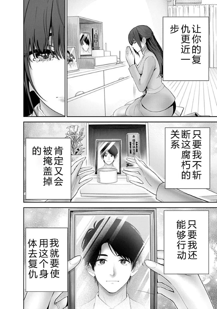 被陷害的寡妇不原諒PTA2【叛逆个人汉化】 Page 149