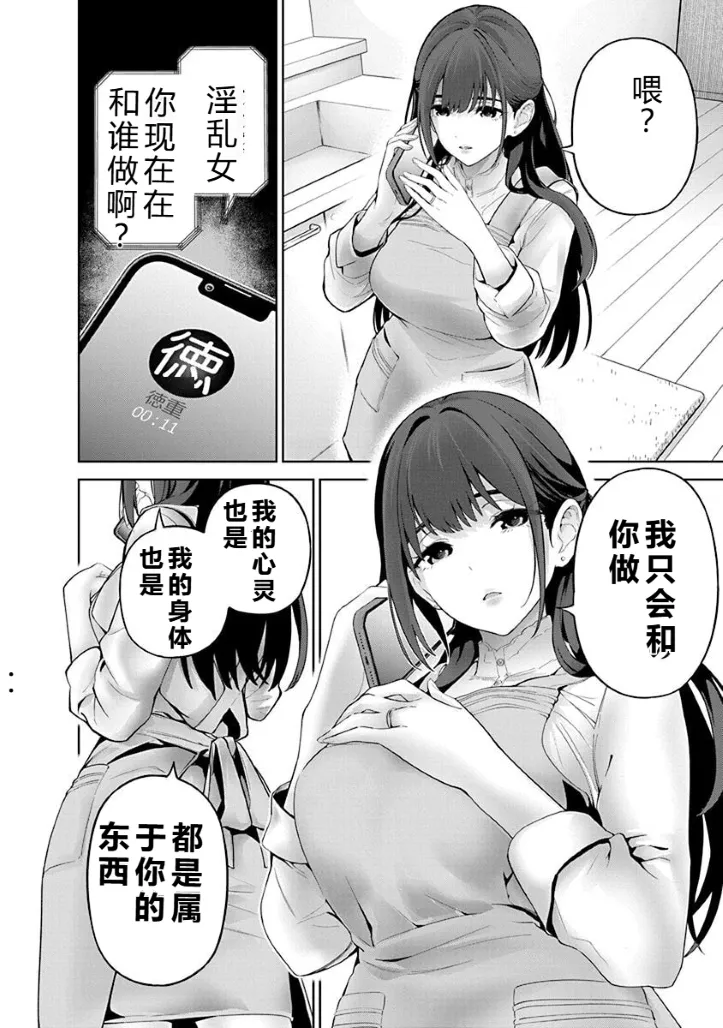 被陷害的寡妇不原諒PTA2【叛逆个人汉化】 Page 153