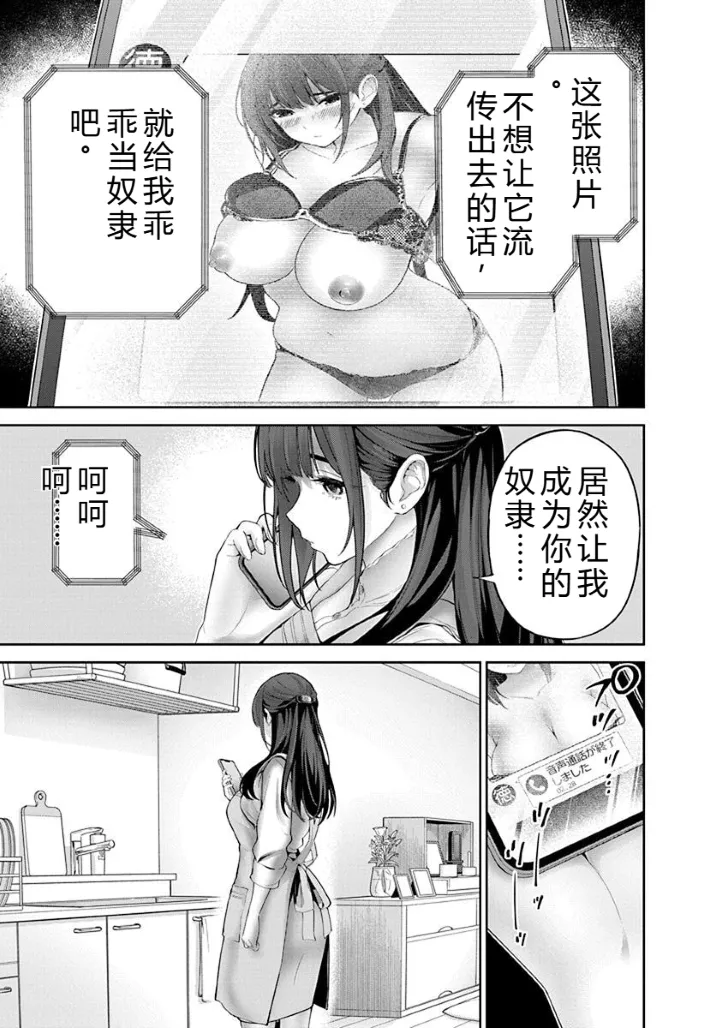 被陷害的寡妇不原諒PTA2【叛逆个人汉化】 Page 154