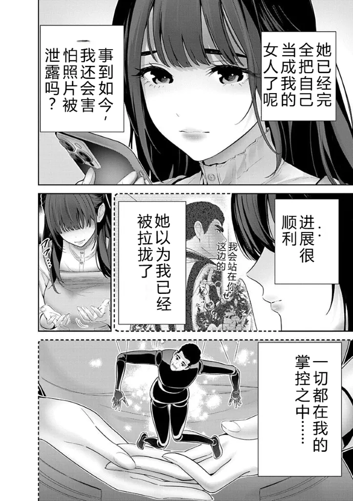 被陷害的寡妇不原諒PTA2【叛逆个人汉化】 Page 155