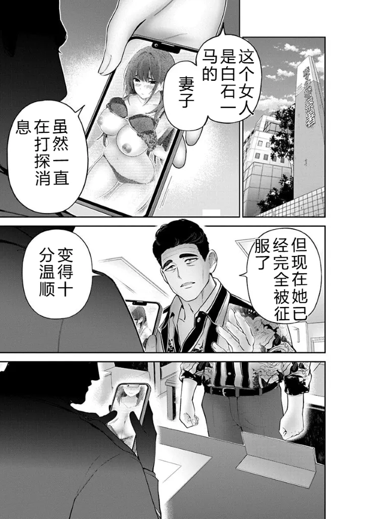 被陷害的寡妇不原諒PTA2【叛逆个人汉化】 Page 156