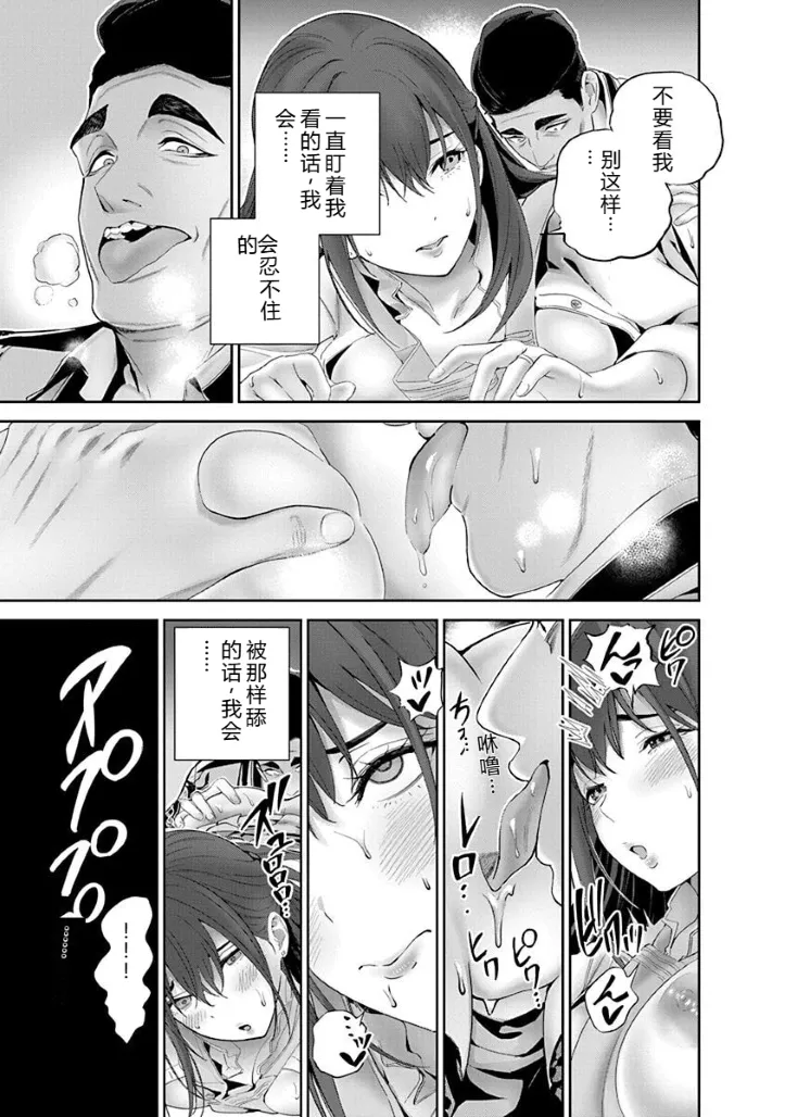 被陷害的寡妇不原諒PTA2【叛逆个人汉化】 Page 16