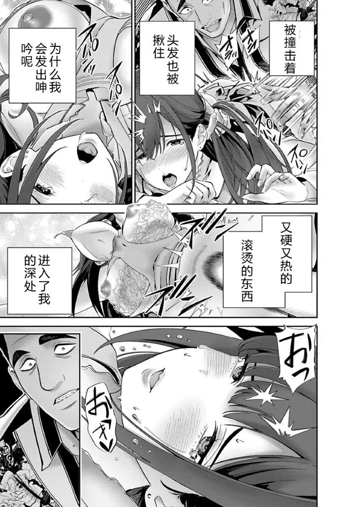被陷害的寡妇不原諒PTA2【叛逆个人汉化】 Page 20