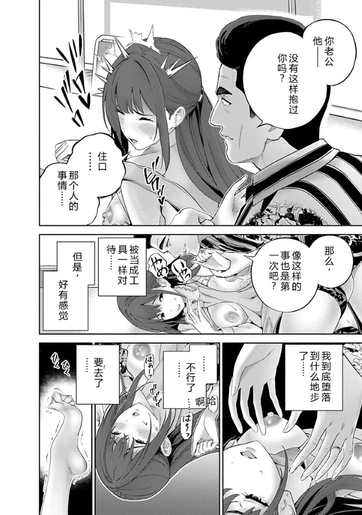 被陷害的寡妇不原諒PTA2【叛逆个人汉化】 Page 21