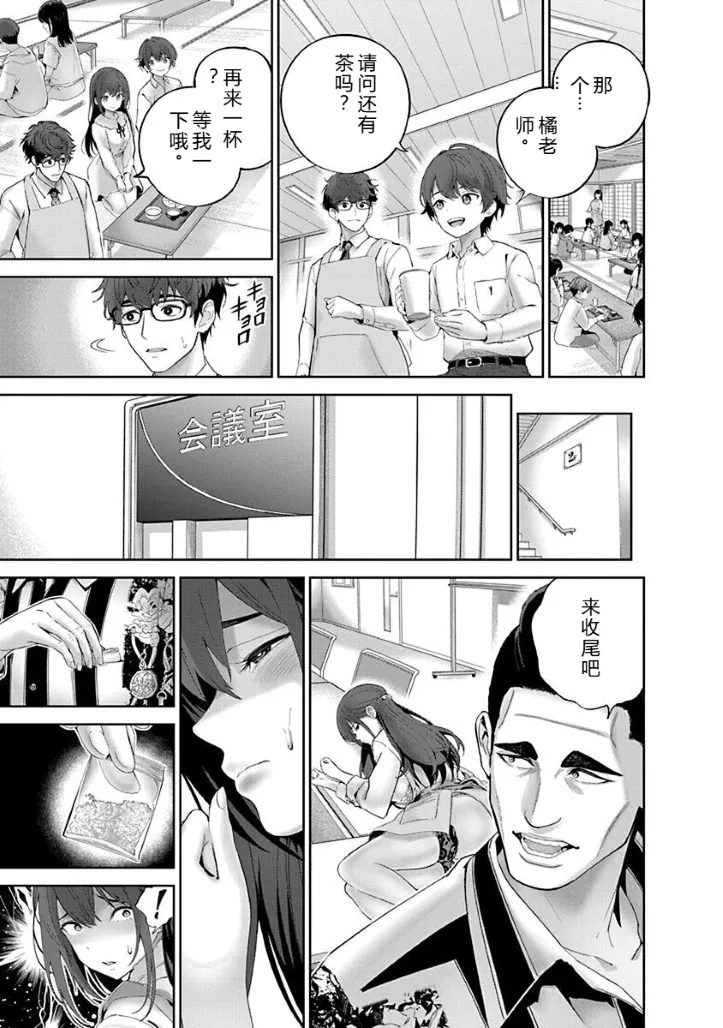 被陷害的寡妇不原諒PTA2【叛逆个人汉化】 Page 26