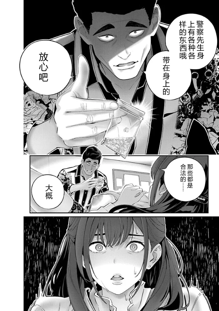 被陷害的寡妇不原諒PTA2【叛逆个人汉化】 Page 27