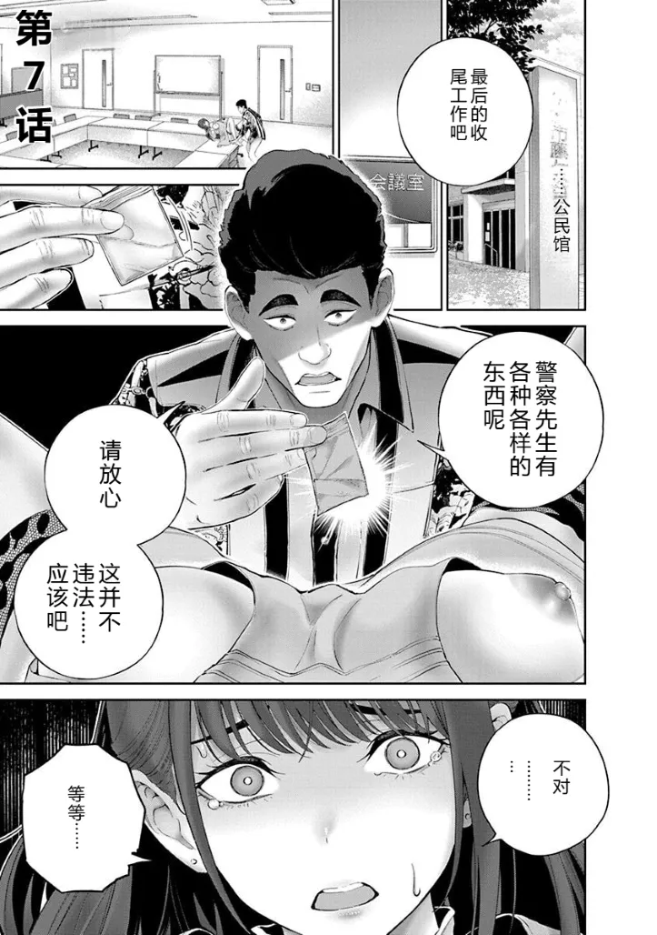 被陷害的寡妇不原諒PTA2【叛逆个人汉化】 Page 28