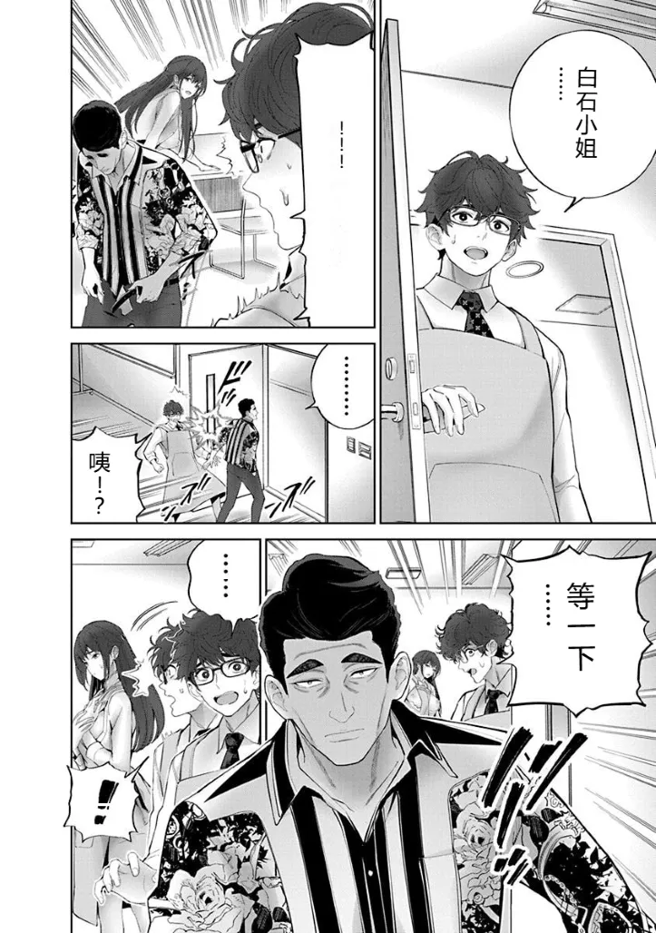 被陷害的寡妇不原諒PTA2【叛逆个人汉化】 Page 31