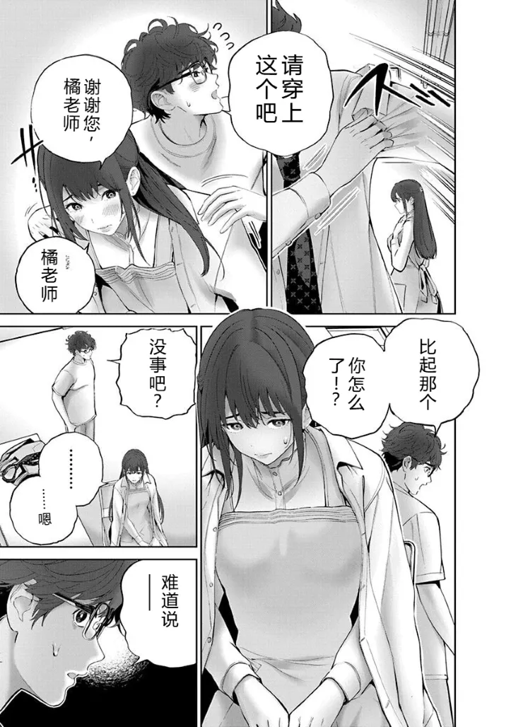 被陷害的寡妇不原諒PTA2【叛逆个人汉化】 Page 32