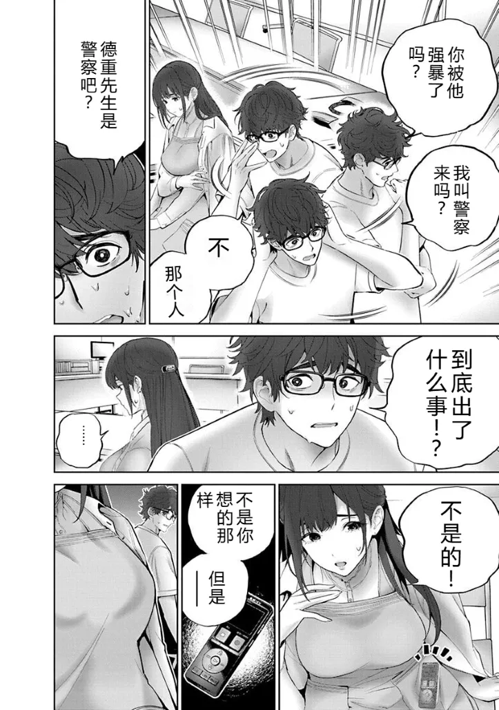 被陷害的寡妇不原諒PTA2【叛逆个人汉化】 Page 33