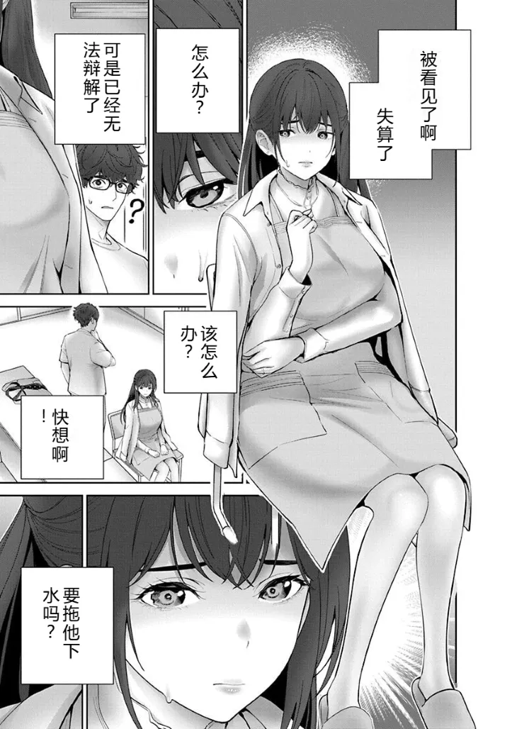 被陷害的寡妇不原諒PTA2【叛逆个人汉化】 Page 34
